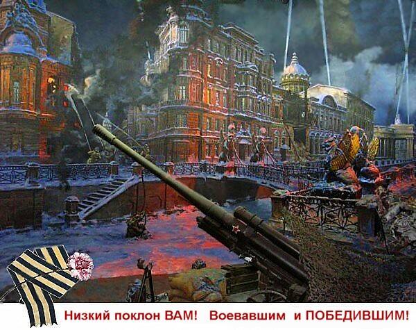 Вечная слава Блокада Ленинграда