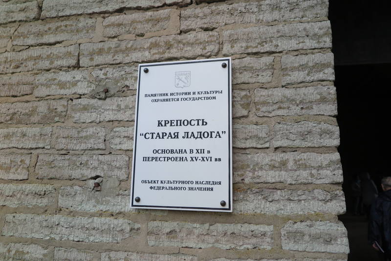 Крепость в Старой Ладоге Крепость в Старой Ладоге