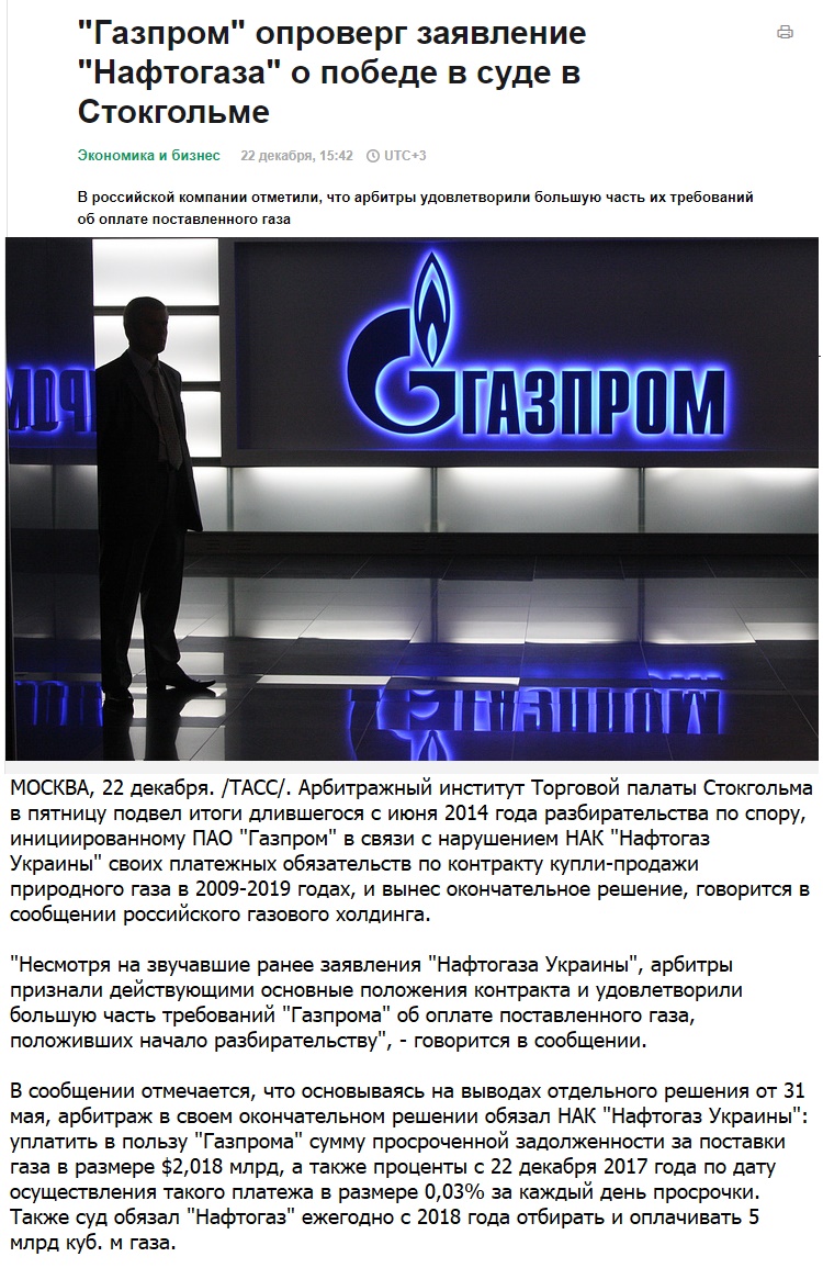 Газпром