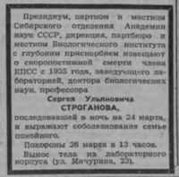 1960 03 25 СС № 72