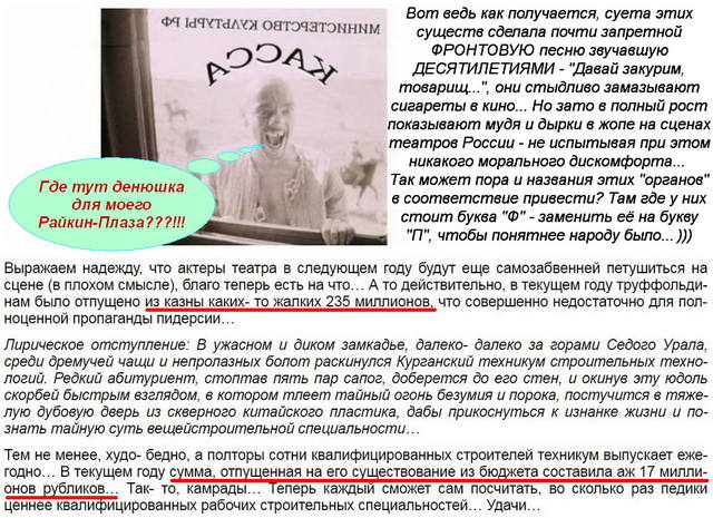 Райкин-Плаза