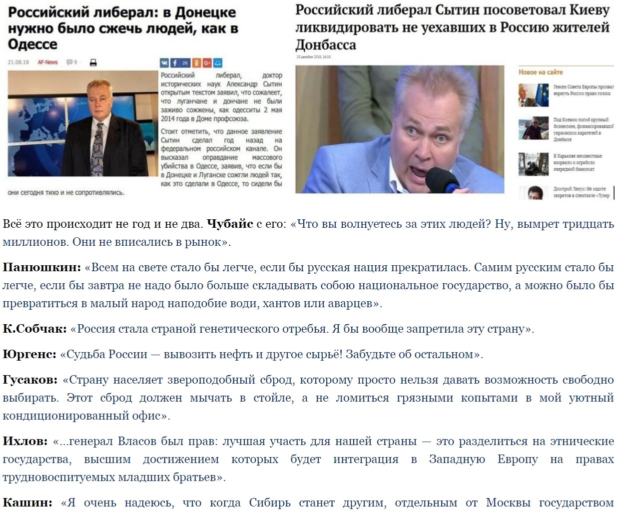 Сытин и прочие