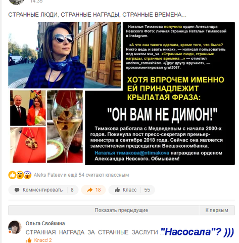 ДАМ Тимакова орден
