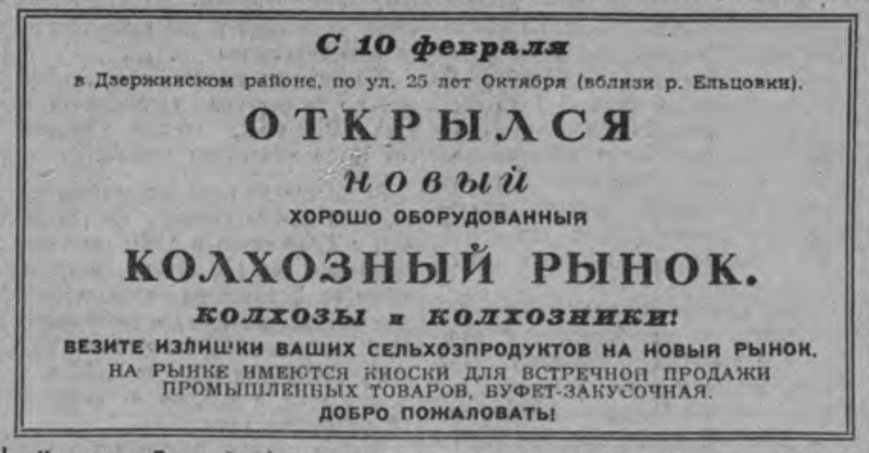 1961 02 11 СС № 36 открытие