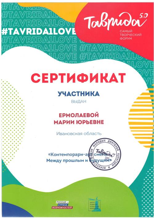 Волонтёры ИвПЭК