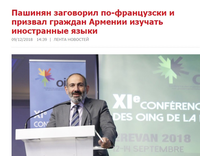 Пашинян