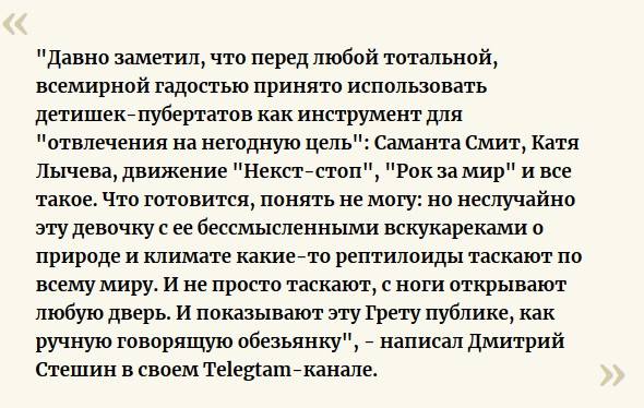 Грета Тунберг Грета Тунберг