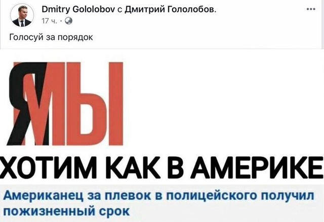 плевок