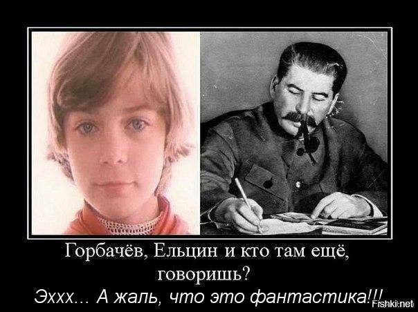 Алиса ЕБНь Горби и кто