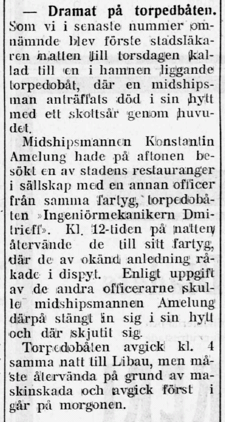Амелунг