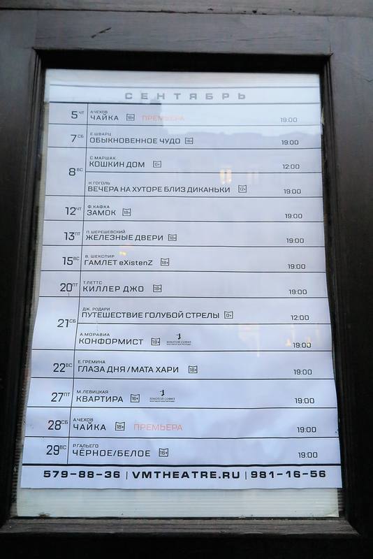 Спектакль Квартира Спектакль Квартира