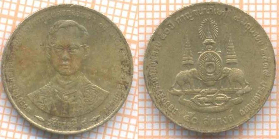 Таиланд 50 сатангов 1996 6924