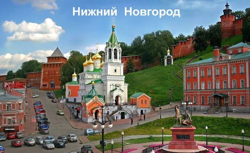 Новгород Фото Города Достопримечательности