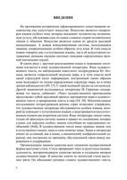 Gumovskaia G. Garmonicheskaia organizatsiia khudozhestvennogo proizvedeniia 7