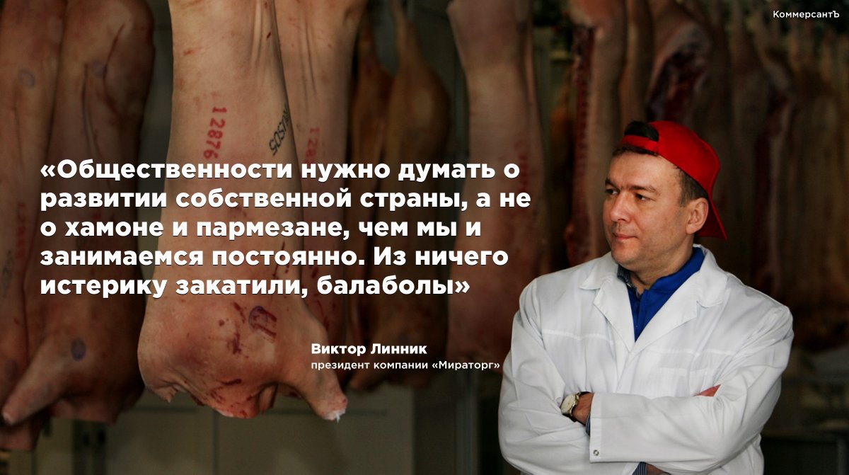 Линник