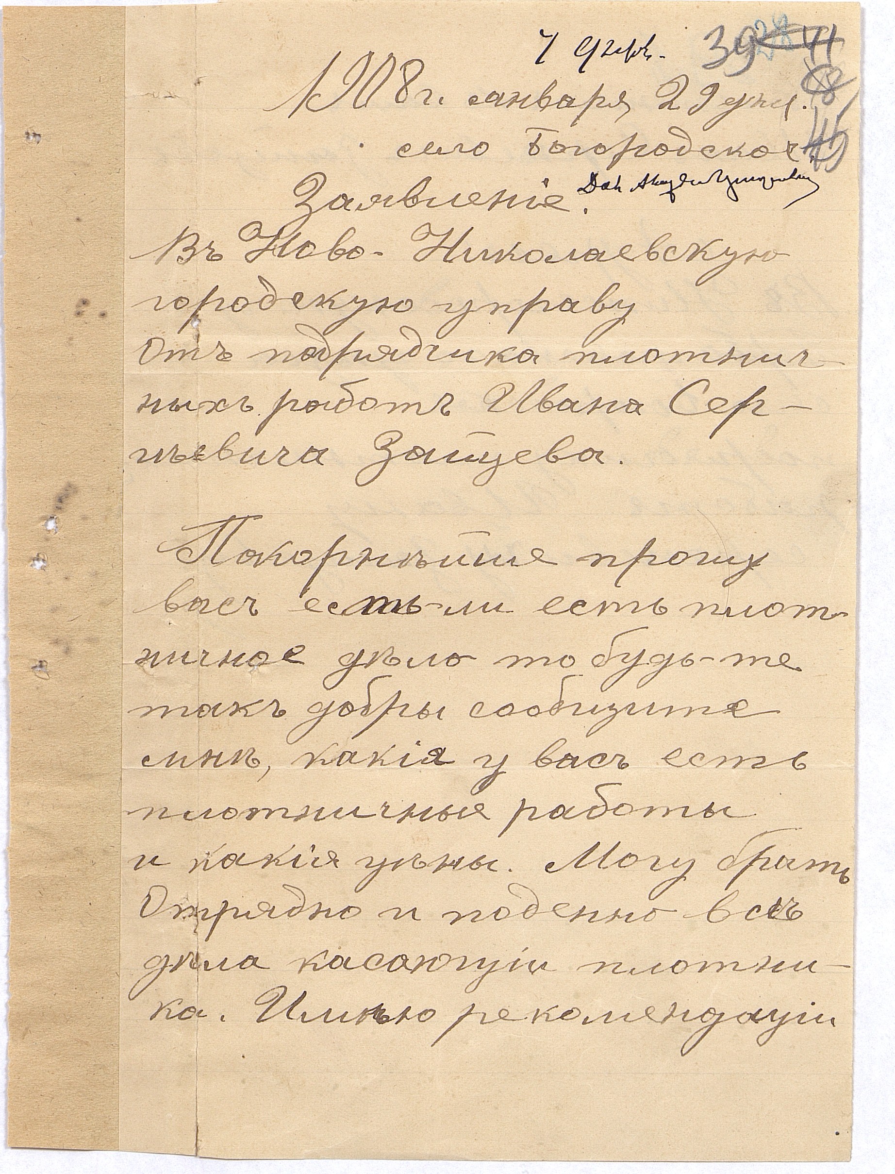 Д-97, оп.1, д.3,066