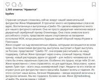 лайшев о медведевой