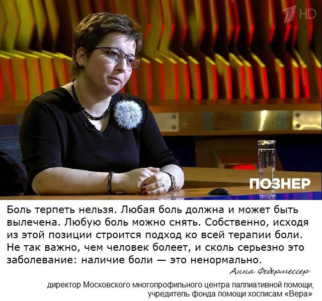 Федермессер