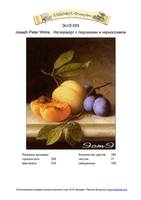 EstЕ 003 sh page-0001