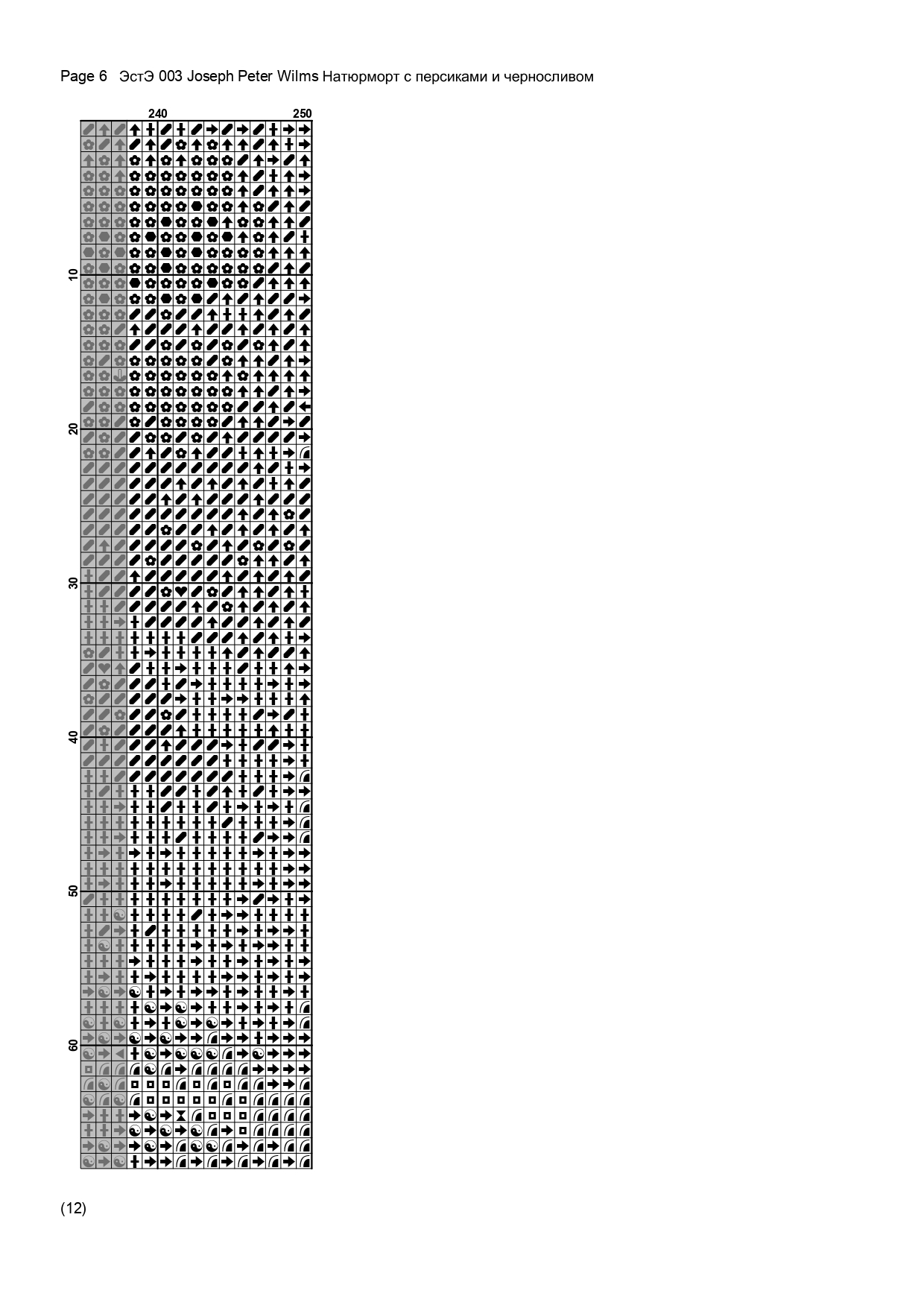 EstЕ 003 sh page-0015