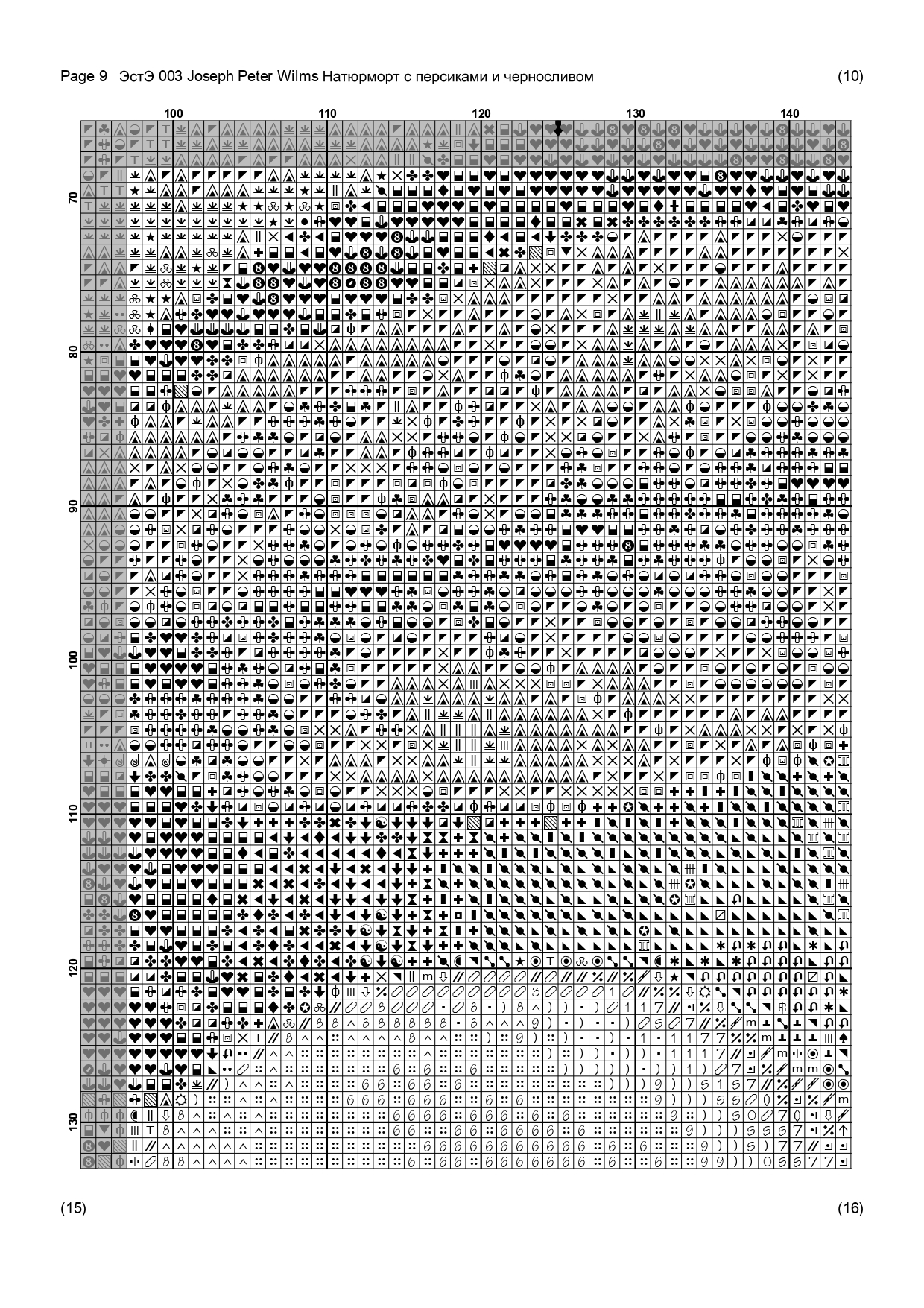 EstЕ 003 sh page-0018