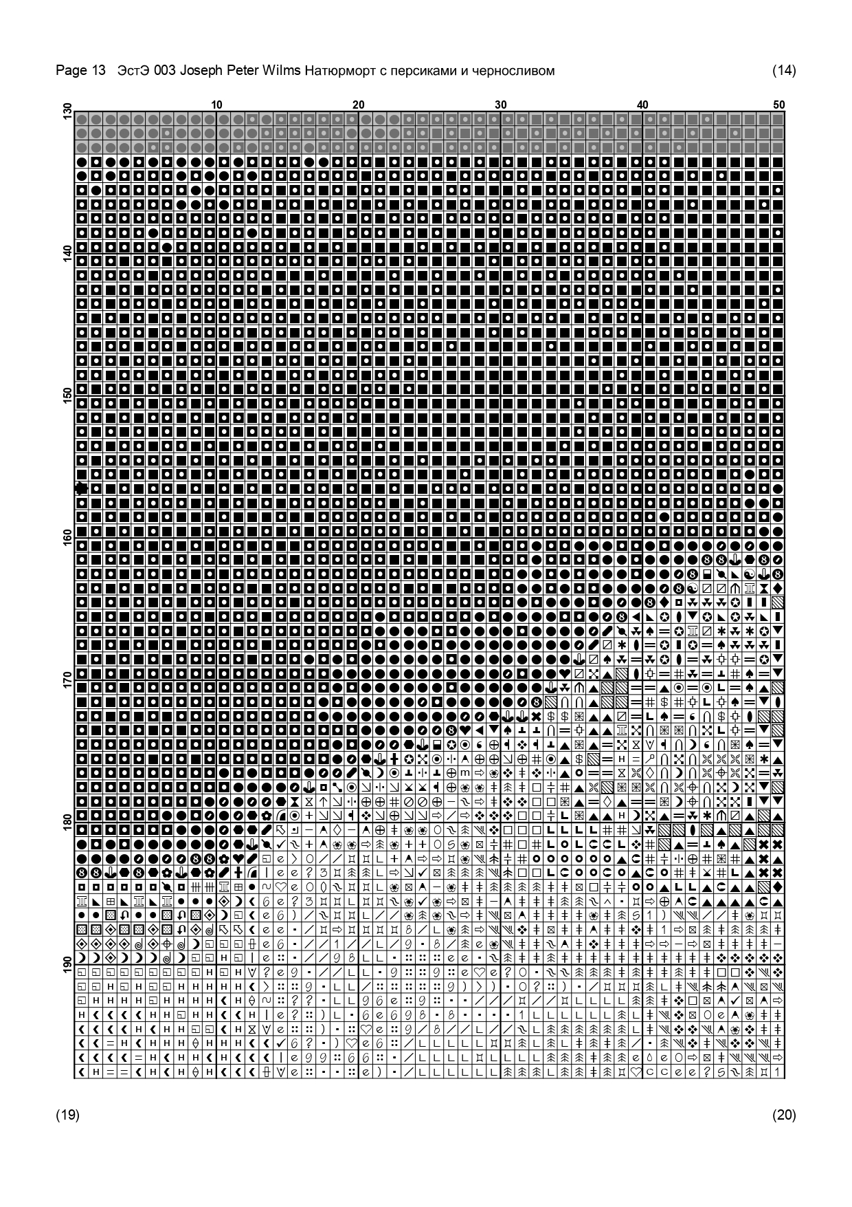 EstЕ 003 sh page-0022