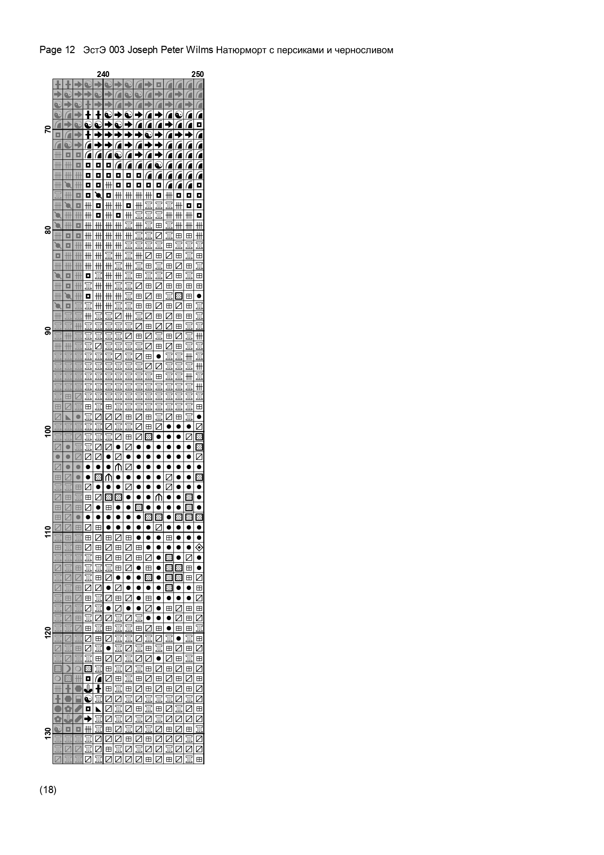 EstЕ 003 sh page-0021