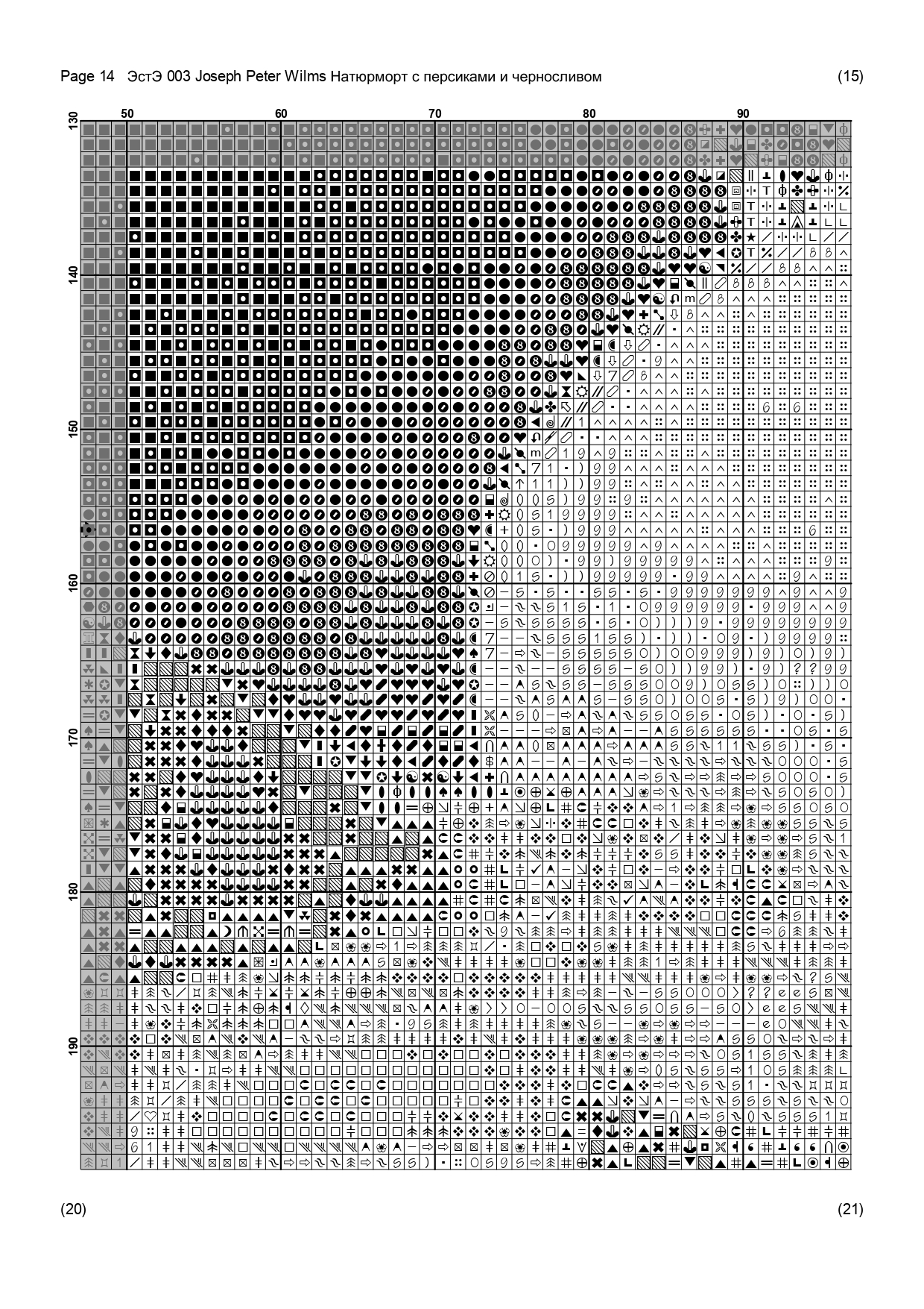 EstЕ 003 sh page-0023