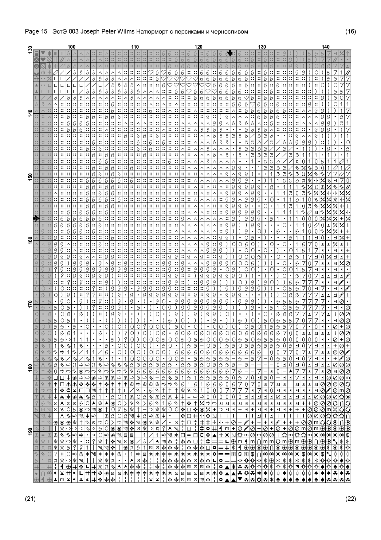 EstЕ 003 sh page-0024