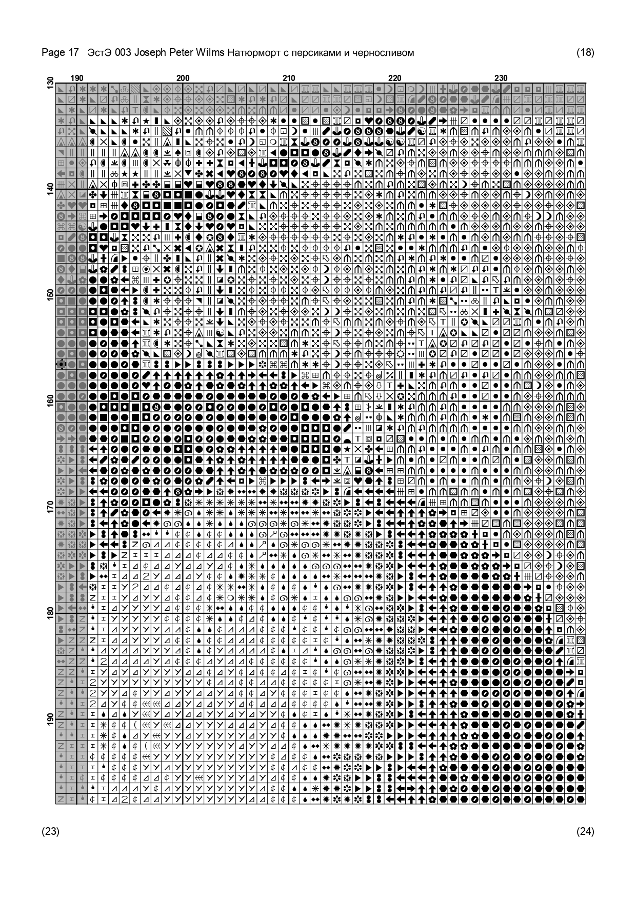 EstЕ 003 sh page-0026