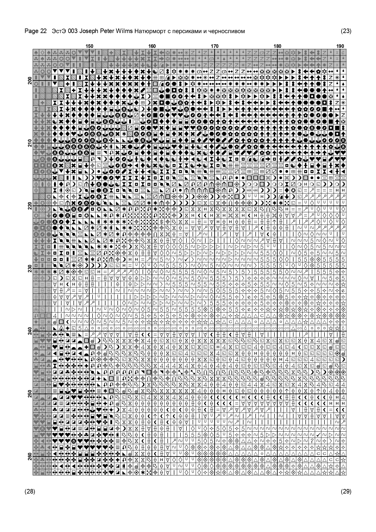 EstЕ 003 sh page-0031