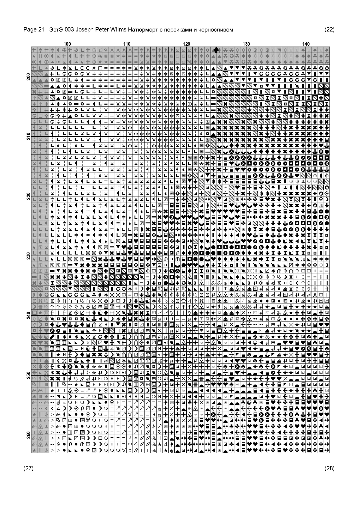 EstЕ 003 sh page-0030