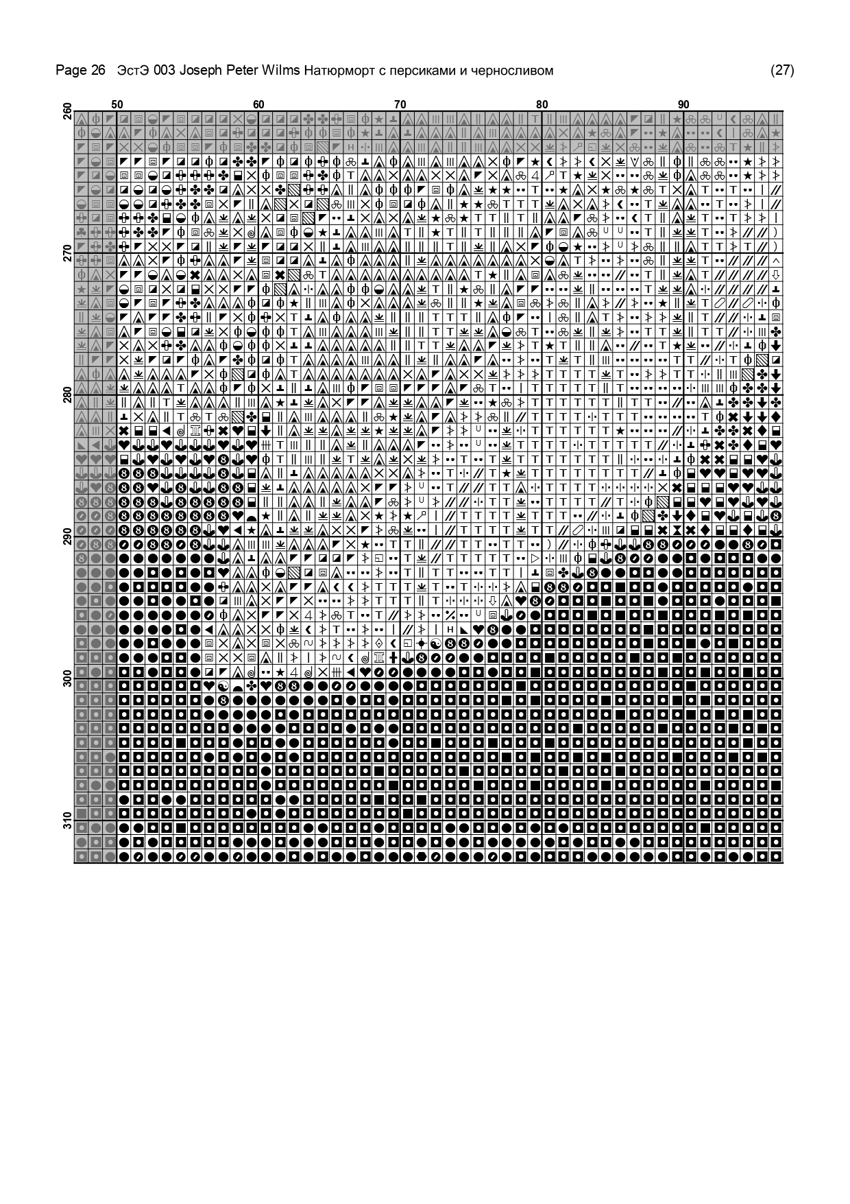 EstЕ 003 sh page-0035