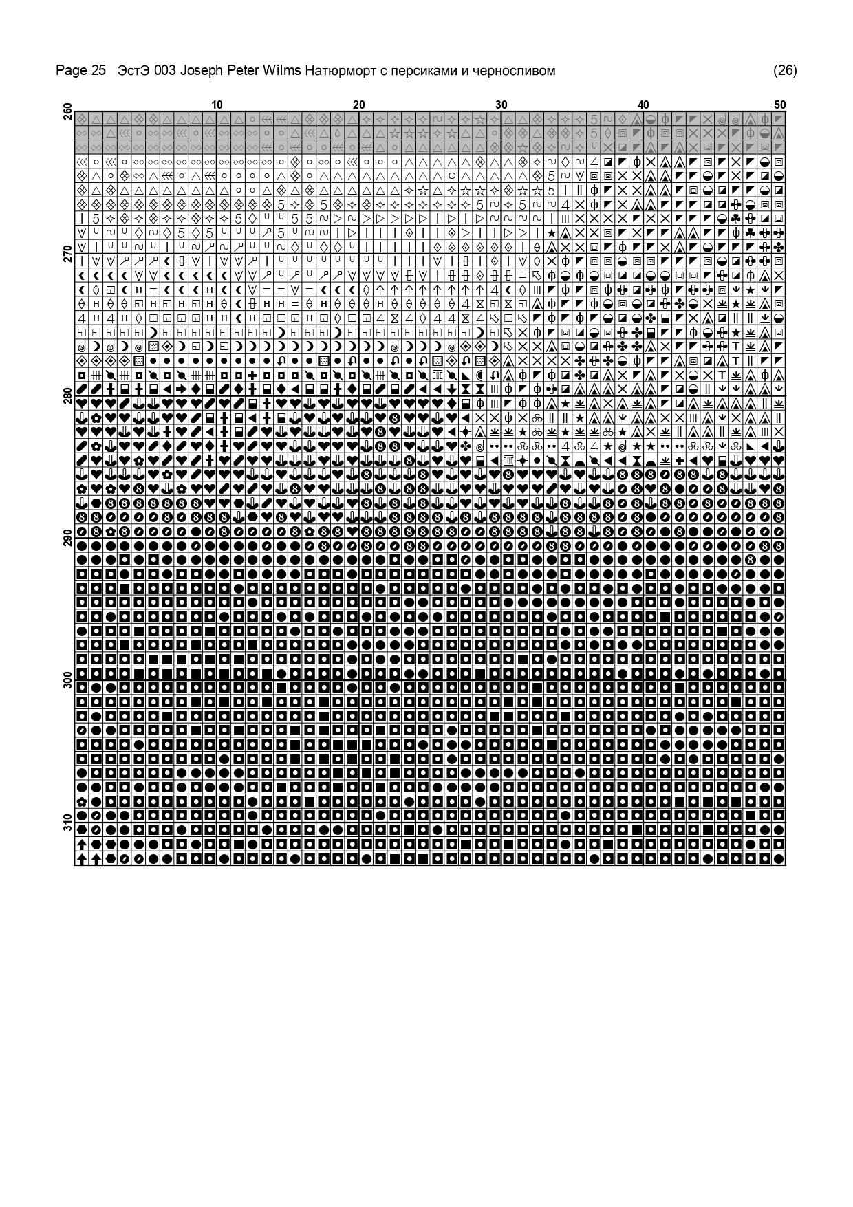 EstЕ 003 sh page-0034