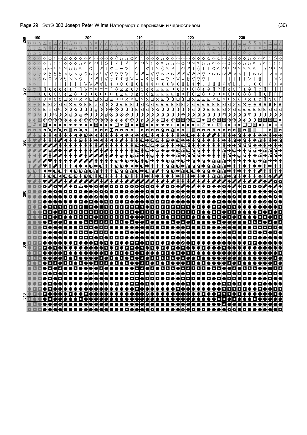 EstЕ 003 sh page-0038