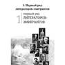 Bezelyanskiyi Yu. Russkiepoyetyi1. Otechestvo Dyim Yemigraci.a6 16