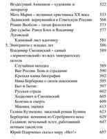 Bezelyanskiyi Yu. Russkiepoyetyi1. Otechestvo Dyim Yemigraci.a6 7