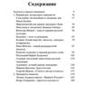 Bezelyanskiyi Yu. Russkiepoyetyi1. Otechestvo Dyim Yemigraci.a6 4