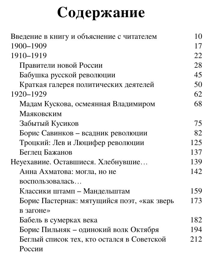 Bezelyanskiyi Yu. Russkiepoyetyi2. I Plesk Chujoyi Vodyi Rus.a6 4