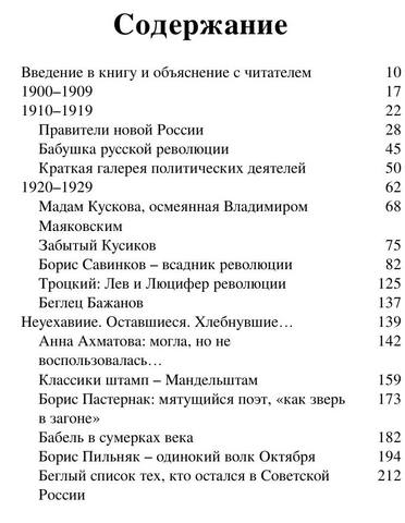 Bezelyanskiyi Yu. Russkiepoyetyi2. I Plesk Chujoyi Vodyi Rus.a6 4