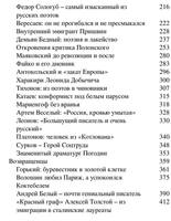 Bezelyanskiyi Yu. Russkiepoyetyi2. I Plesk Chujoyi Vodyi Rus.a6 5