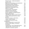 Bezelyanskiyi Yu. Russkiepoyetyi2. I Plesk Chujoyi Vodyi Rus.a6 5