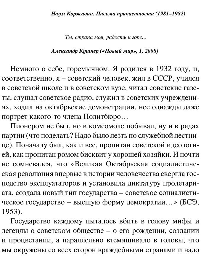 Bezelyanskiyi Yu. Russkiepoyetyi2. I Plesk Chujoyi Vodyi Rus.a6 11