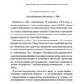 Bezelyanskiyi Yu. Russkiepoyetyi2. I Plesk Chujoyi Vodyi Rus.a6 11