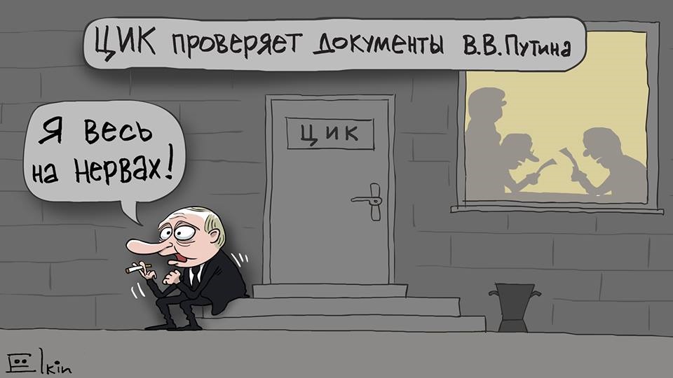 Путин ЦИК