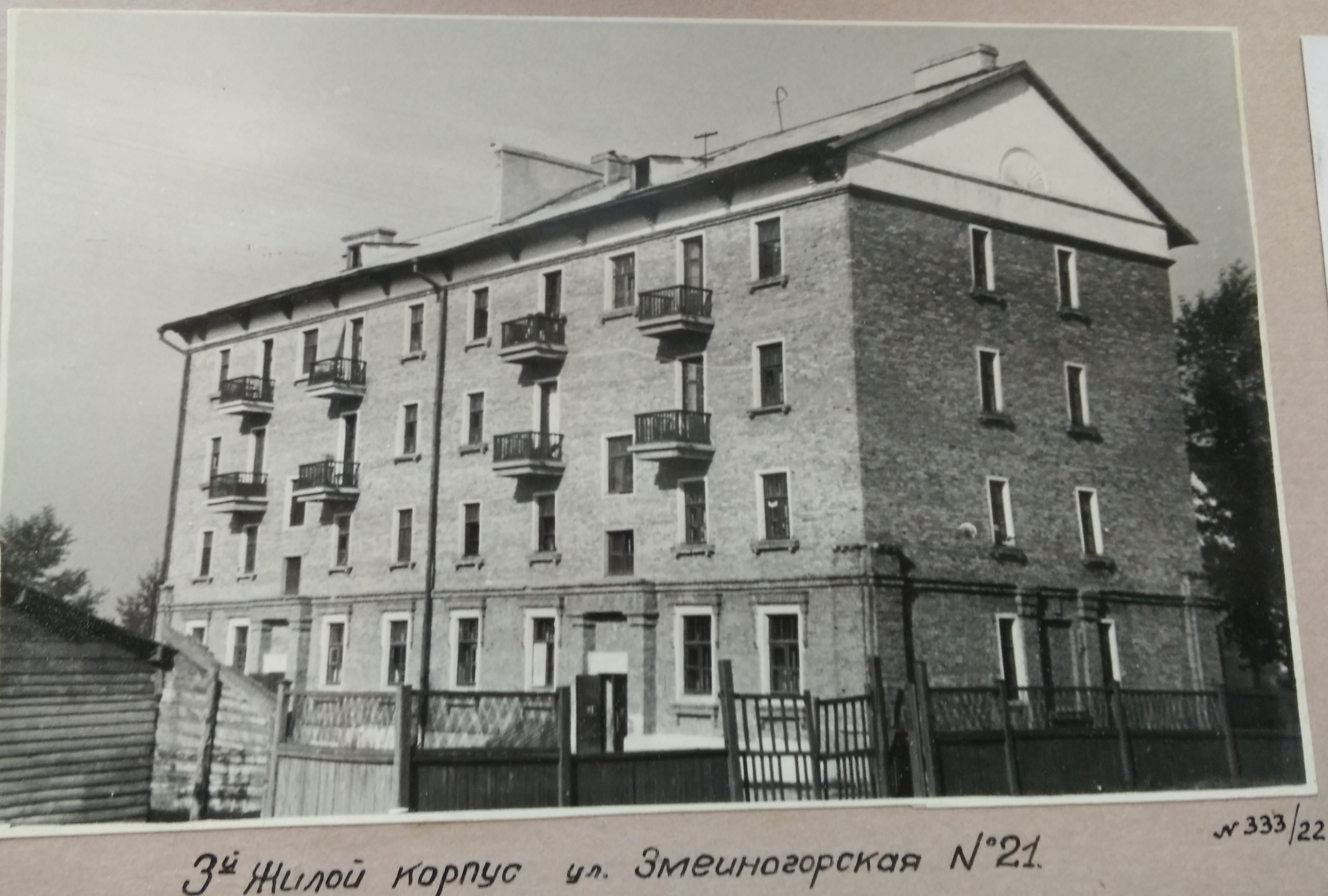 ЗМЕИНОГОРСКАЯ 21 Якуш 39