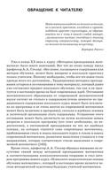 Гусев В.А - Теория и методика обучения математике. Психолого-педагогические основы (2014) 4