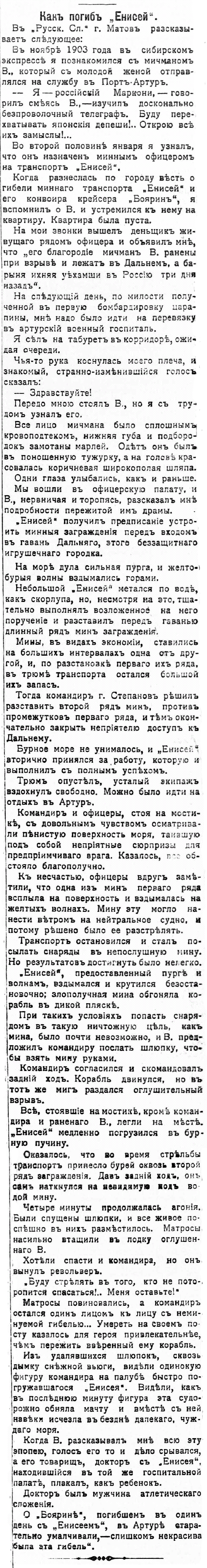 Енисей