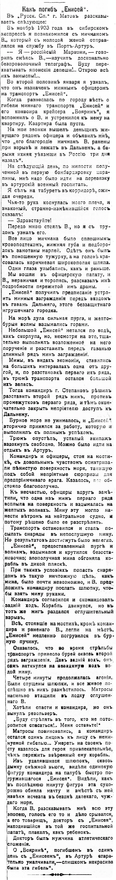Енисей