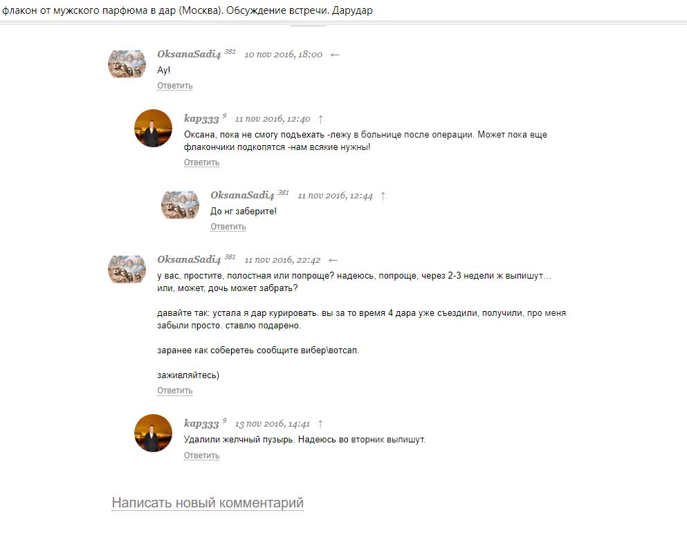 Буфер обмечсна-1